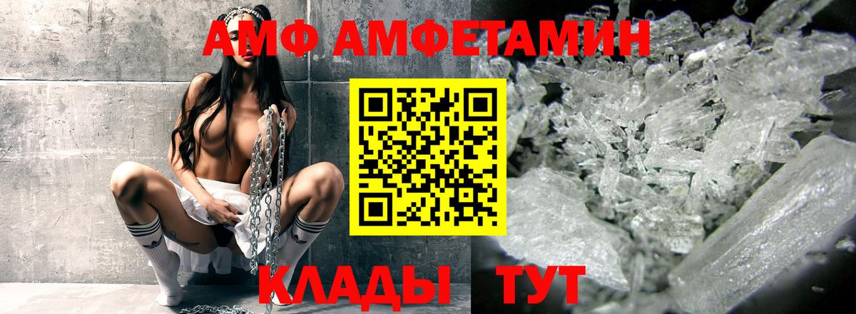 Амфетамин  Amphetamine 97%  Вход с VPN  Нефтеюганск 