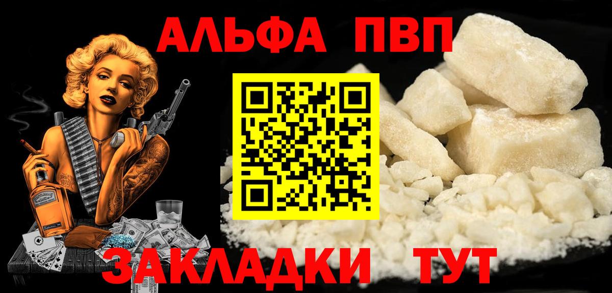 Alpha-PVP СК КРИС Нефтеюганск