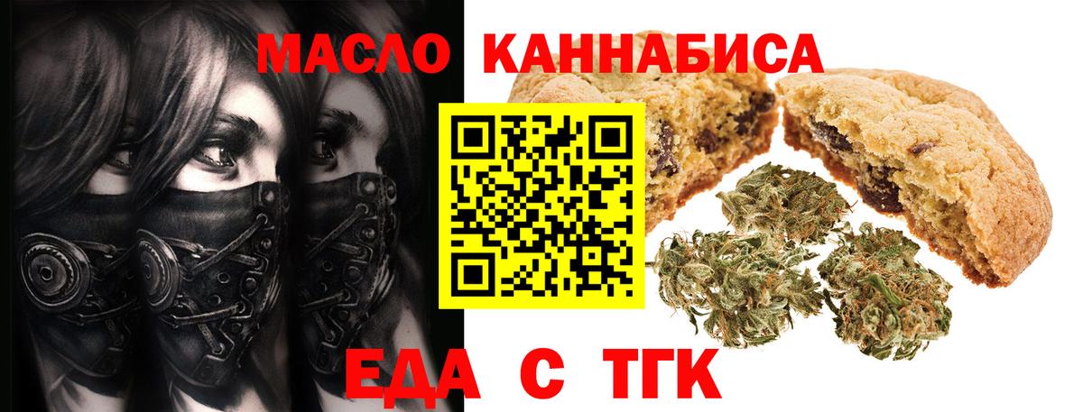 Нефтеюганск  Cannafood конопля  Вход с VPN 