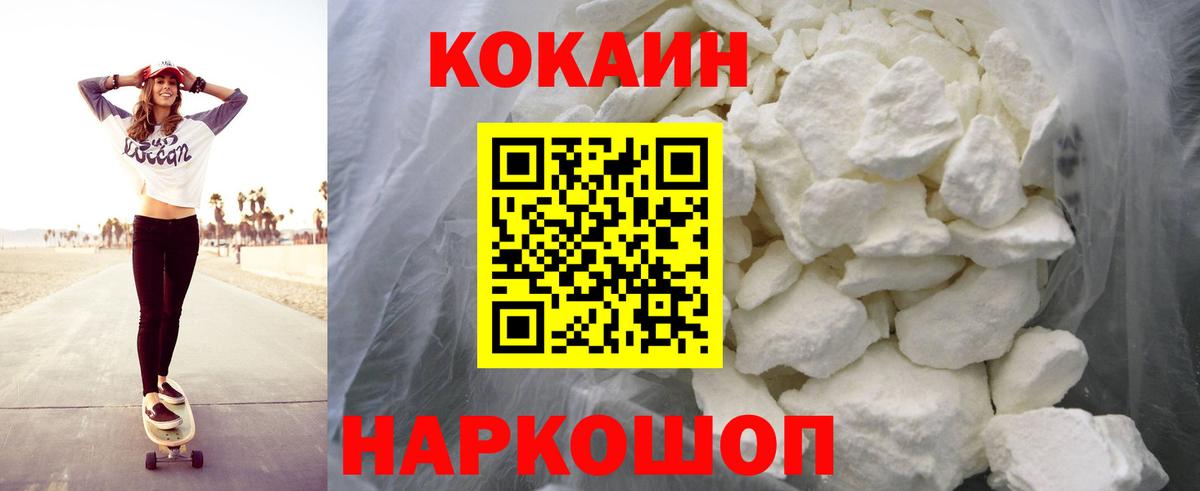 КОКАИН  Кокаин 99%  Вход с VPN  КОКАИН Эквадор  Нефтеюганск 