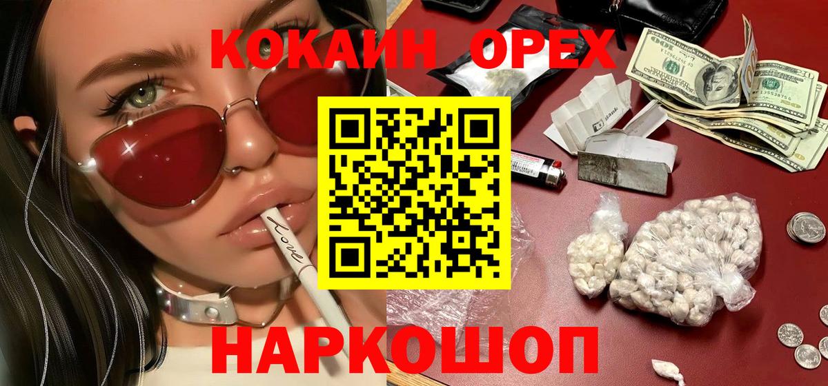 КОКАИН 98% Нефтеюганск