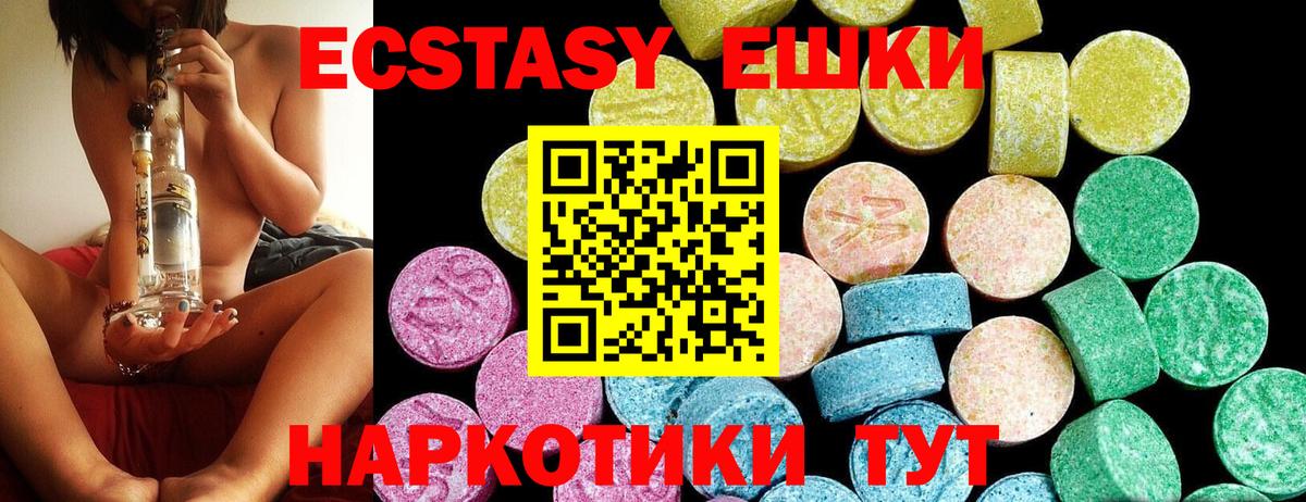 Ecstasy ешки Нефтеюганск