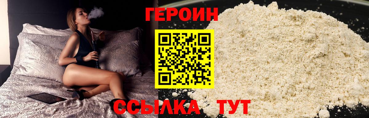 ГЕРОИН хмурый  Вход с VPN  ГЕРОИН  Нефтеюганск 