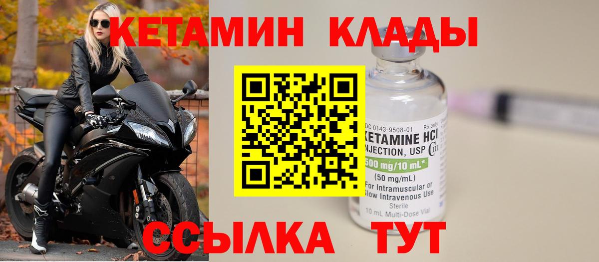 Кетамин ketamine Нефтеюганск