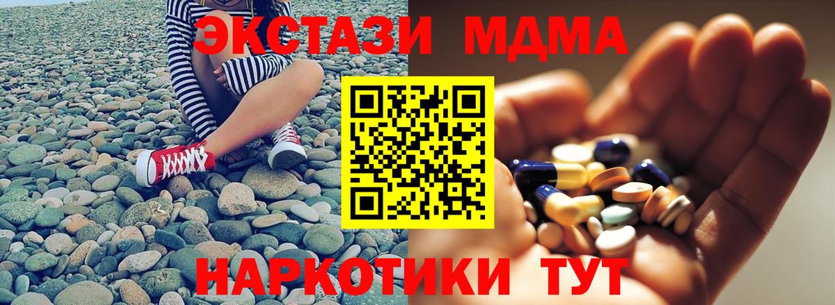 MDMA  МДМА crystal  Вход с VPN  Нефтеюганск  МДМА кристаллы 