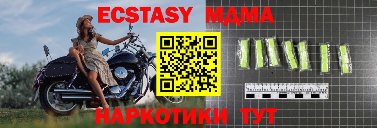 MDMA Molly Нефтеюганск