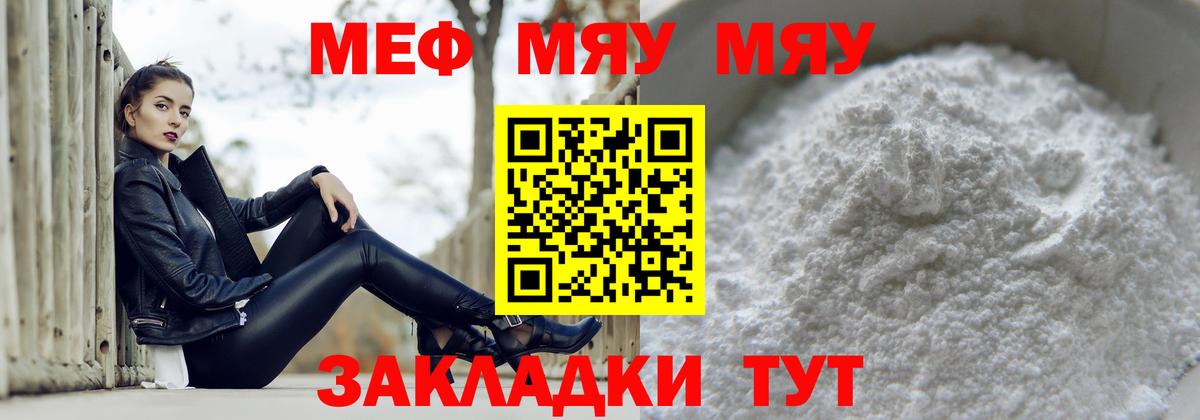 Марихуана  Вход с VPN  Нефтеюганск  Меф МЯУ МЯУ кристаллы 