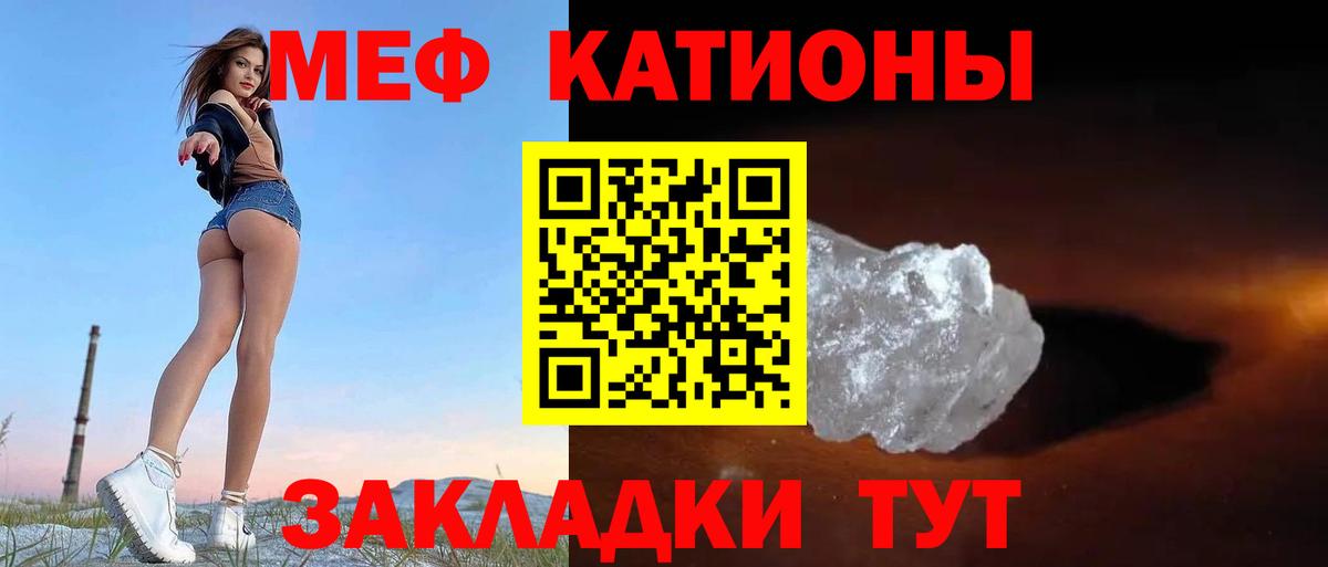 Нефтеюганск  Меф  Вход с VPN  Меф кристаллы 