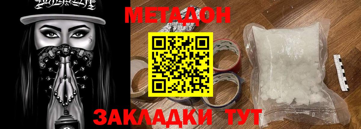 Нефтеюганск  МЕТАДОН мёд  Вход с VPN 