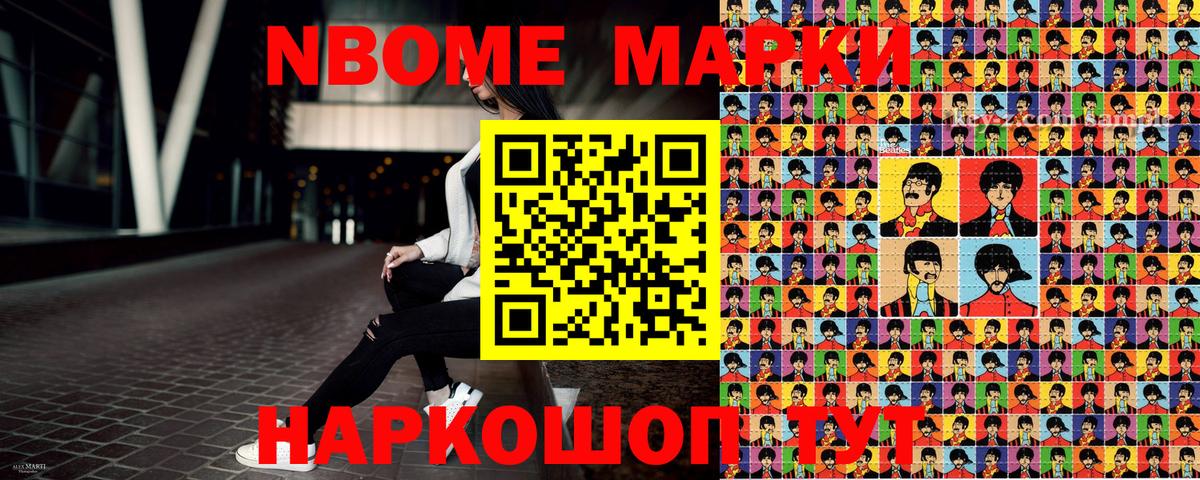 Нефтеюганск  Марки NBOMe 1,8мг  Вход с VPN 