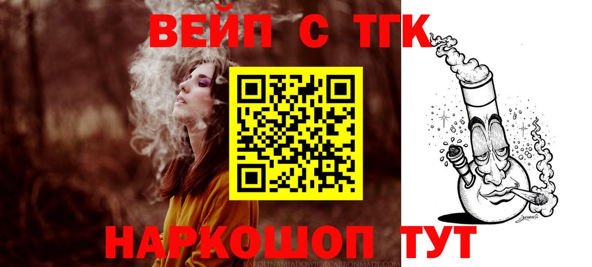ТГК вейп Нефтеюганск